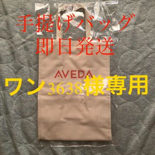 アヴェダ(AVEDA)のAVEDA手提げバッグ(エコバッグ)