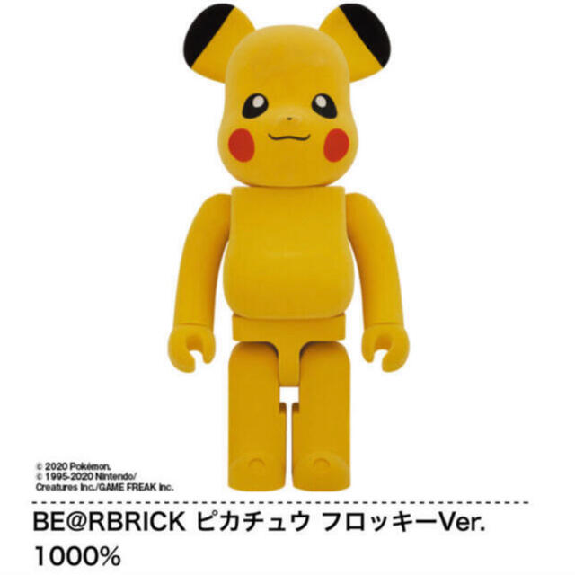 be@rbrick ピカチュウ　フロッキー ver 1000%  エンタメ/ホビーのフィギュア(その他)の商品写真