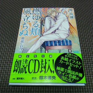 燃ゆる頬 風立ちぬの通販 ラクマ 燃ゆる頬 風立ちぬの通販 ラクマ