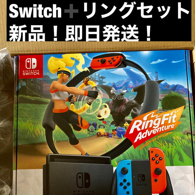 スイッチ リングフィットアドベンチャー セット 保証付き エンタメ