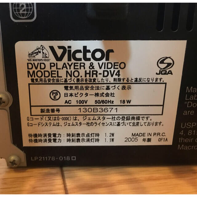 Victor(ビクター)のえい様専用 スマホ/家電/カメラのテレビ/映像機器(DVDプレーヤー)の商品写真