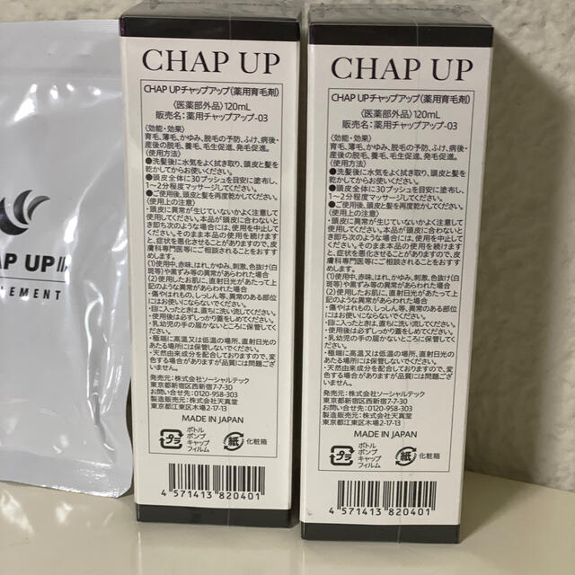 薬用 チャップアップ CHAPUPⅢ 育毛ローション 120ml 4本セット