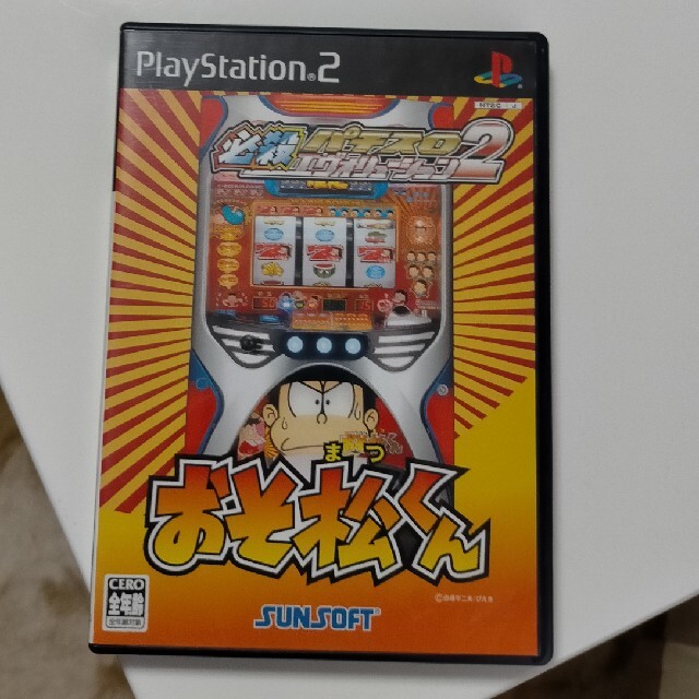 必殺パチスロエヴォリューション2 おそ松くん PS2 エンタメ/ホビーのゲームソフト/ゲーム機本体(家庭用ゲームソフト)の商品写真