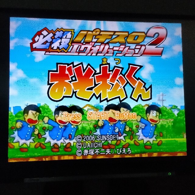 必殺パチスロエヴォリューション2 おそ松くん PS2 エンタメ/ホビーのゲームソフト/ゲーム機本体(家庭用ゲームソフト)の商品写真