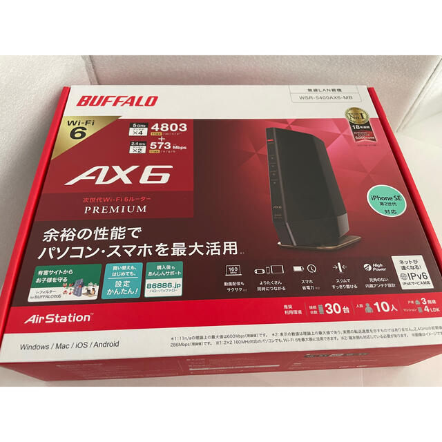 Buffalo WSR-5400AX6-MB Wi-Fi6 ipv6対応