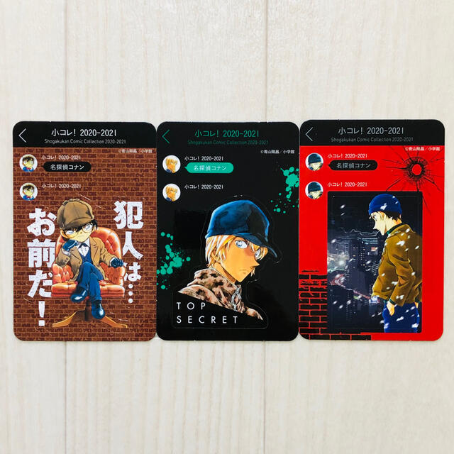 小コレ 特典 名探偵コナン ステッカー 3種セットの通販 By Book Store ラクマ 小コレ 特典 名探偵コナン ステッカー 3種セットの通販 By Book Store ラクマ