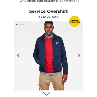 ジースター(G-STAR RAW)のG-STAR RAW ジースター　Service Overshirt(Gジャン/デニムジャケット)