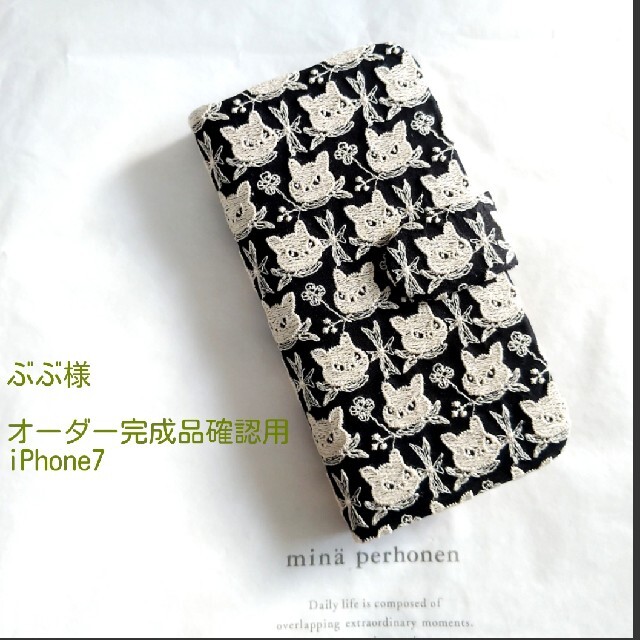 送料無料】 mina perhonen PJC ぶぶ様確認用✿手帳型スマホケース