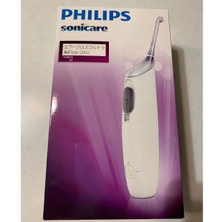 フィリップス(PHILIPS)のフィリップス HX8632/01 ソニッケアー エアーフロス(電動歯ブラシ)