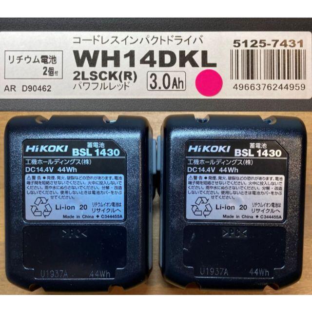 最終値下！【新品未使用】HiKOKI WH14DKL 14.4V インパクト - 1