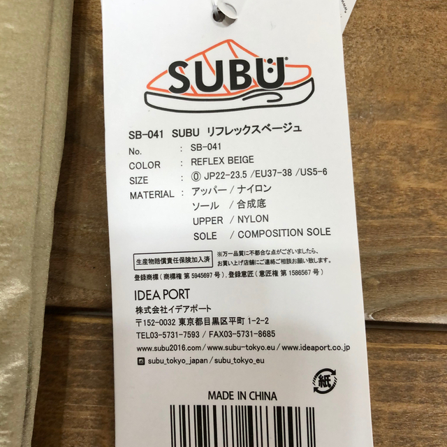 【☆SUBU☆新品！即日配送します！】SUBU ベージュ⓪サイズ レディースの靴/シューズ(サンダル)の商品写真