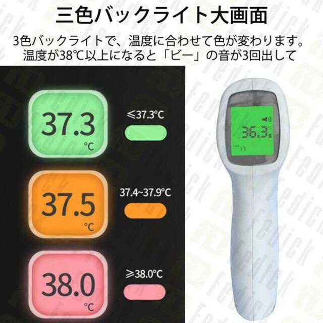 非接触電子温度計 温度計 電子温度計 赤外線温度計　 スマホ/家電/カメラの生活家電(その他)の商品写真