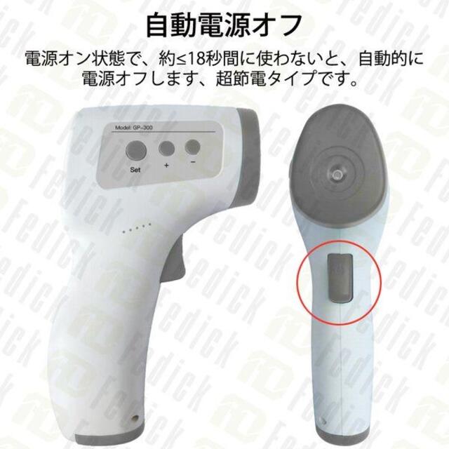 非接触電子温度計 温度計 電子温度計 赤外線温度計　 スマホ/家電/カメラの生活家電(その他)の商品写真