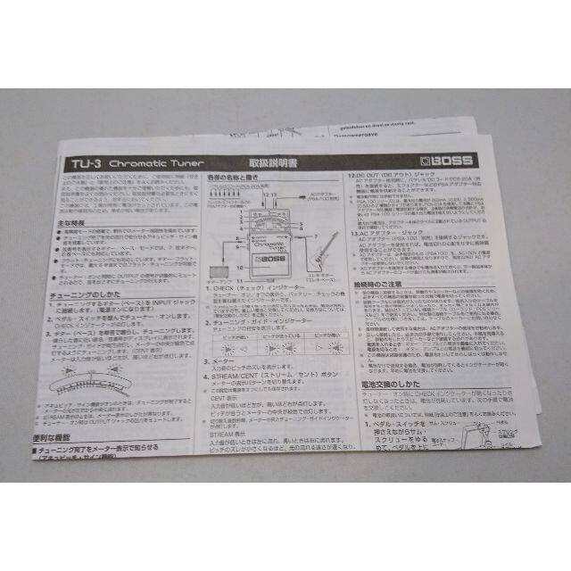 BOSS TU-3 Chromatic Tuner 取扱説明書 マニュアル 楽器のDTM/DAW(その他)の商品写真