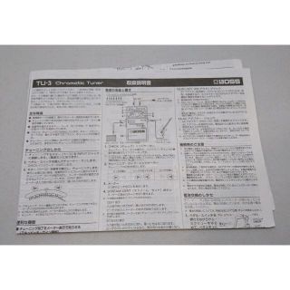 BOSS TU-3 Chromatic Tuner 取扱説明書 マニュアル(その他)