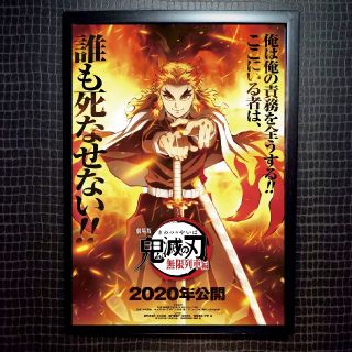 劇場版 鬼滅の刃 無限列車編 ポスター 3の通販 ラクマ 劇場版 鬼滅の刃 無限列車編 ポスター 3の通販 ラクマ