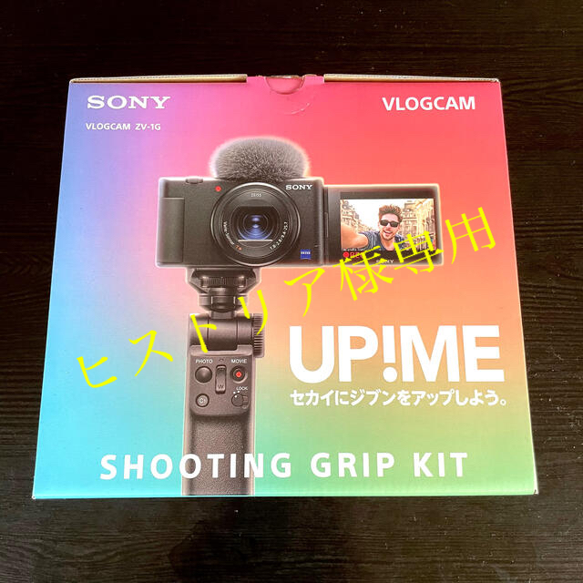 ヒストリア様専用【新品未使用】SONY VLOGCAM ZV-1G