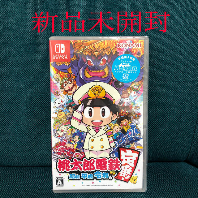 新品未開封　桃太郎電鉄 ～昭和 平成 令和も定番！～ Switch