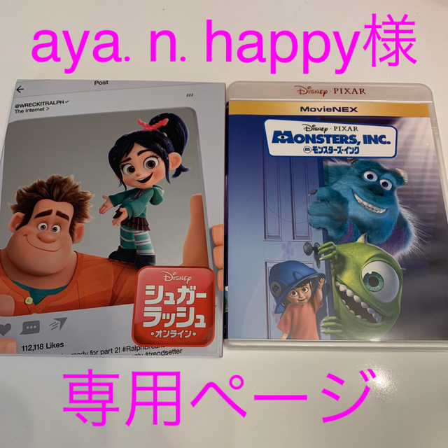 Disney(ディズニー)のモンスターズインク&ユニバーシティ&シュガーラッシュオンライン エンタメ/ホビーのDVD/ブルーレイ(アニメ)の商品写真