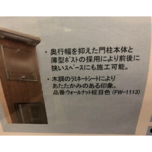 売り切れました！エクステリア 門柱 ポスト 外構 表札 機能門柱 機能ポール ショッピングアウトレット インテリア/住まい/日用品 