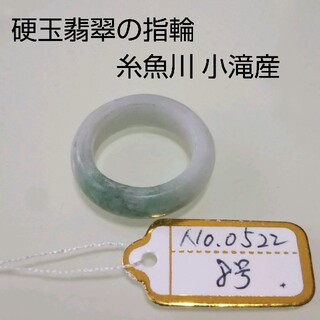 No.0522 硬玉翡翠の指輪 ◆ 糸魚川 小滝産 グリーン ◆ 天然石(リング(指輪))