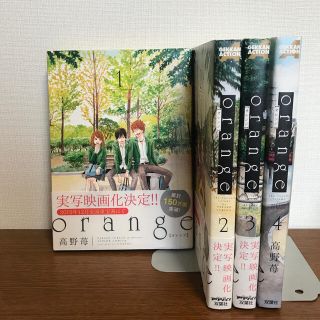 ｏｒａｎｇｅ 1〜4巻　4冊セット(青年漫画)