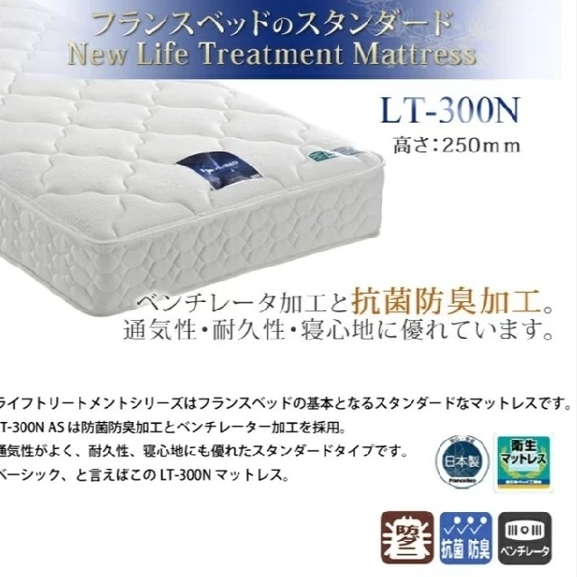 【直接お引取り限定】フランスベッド セミシングル マットレスインテリア/住まい/日用品