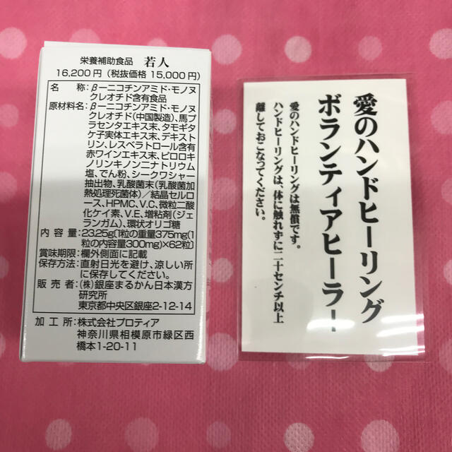 銀座まるかん若人２個セット送料無料  新製品❣️ NM N