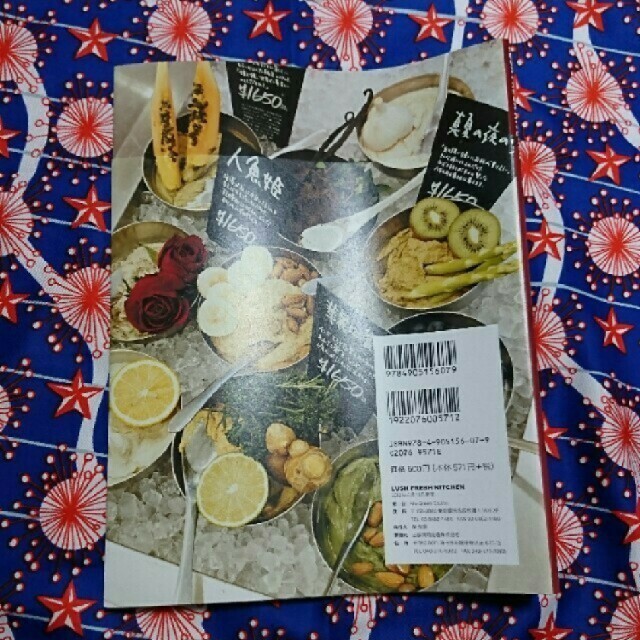 LUSH(ラッシュ)のLUSH FRESH KITCHEN🍴 ＬＵＳＨ １※画像ブレあり エンタメ/ホビーの本(その他)の商品写真