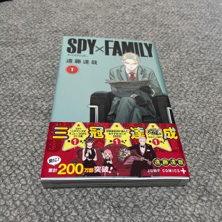 ＳＰＹ×ＦＡＭＩＬＹ １(その他)