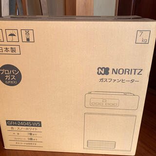 ノーリツ(NORITZ)のみみ様専用　ノーリツ　ガスファンヒーター【新品未使用】 GFH-2404S-W5(ファンヒーター)