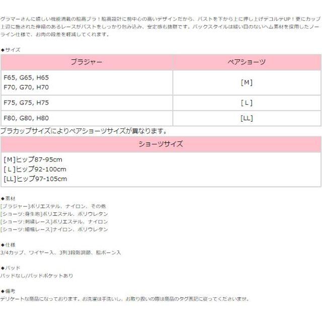 aimer feel(エメフィール)のエメフィール aimerfeel H80 ピンク 脇高 ブラ ショーツ セット レディースの下着/アンダーウェア(ブラ&ショーツセット)の商品写真