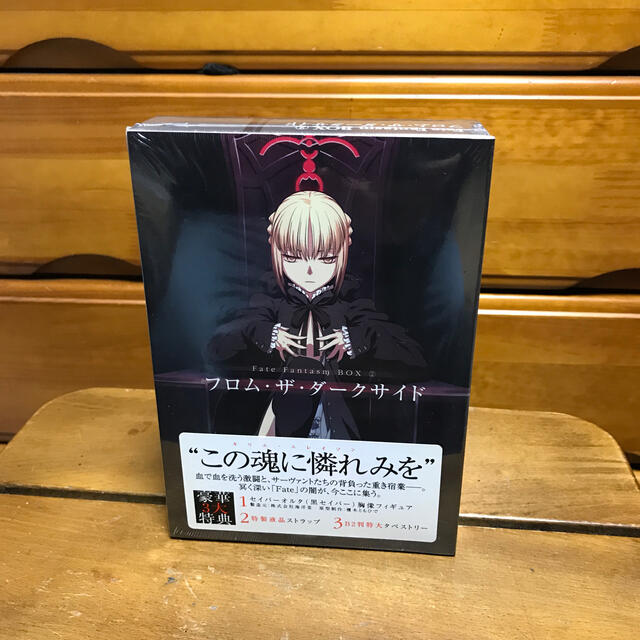 Ｆａｔｅ　Ｆａｎｔａｓｍ　ｂｏｘ ２