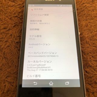 SONY - 【ジャンク】SONY au Xperia Z1 SOL23 ガラス割れの通販 by 旅