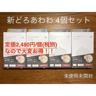なっち様専用(洗顔料)