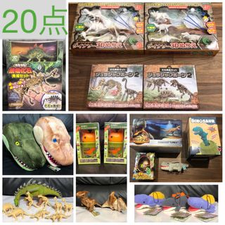 新品・未使用・タグ付き！　恐竜グッズ　２０点セット(知育玩具)