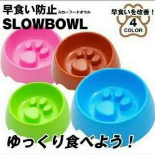 新品　犬　猫　フードボウル　トレイ(その他)