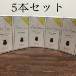 Sinary シナリー化粧品　パルファンデュモンド　パルジョンヌ5本セット