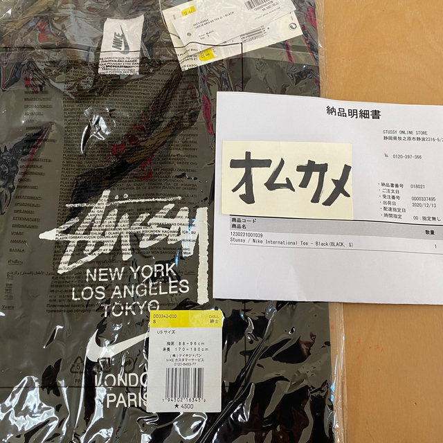 Stussy NIKE INTERNATIONAL Tee Black