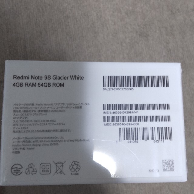 値下げ xiaomi Redmi Note 9S 4G 新品未使用 ホワイト