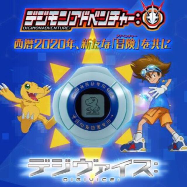 デジモンアドベンチャー:デジヴァイス-4