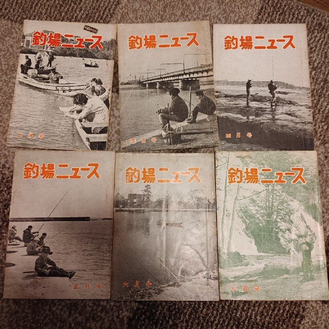 希少！釣り古本　９冊セット　東作　江戸和竿