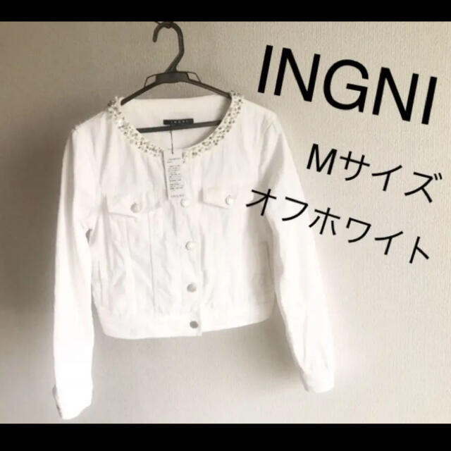 INGNI(イング)のINGNI イング ホワイト ジージャン ジーンズジャケット レディースのジャケット/アウター(Gジャン/デニムジャケット)の商品写真