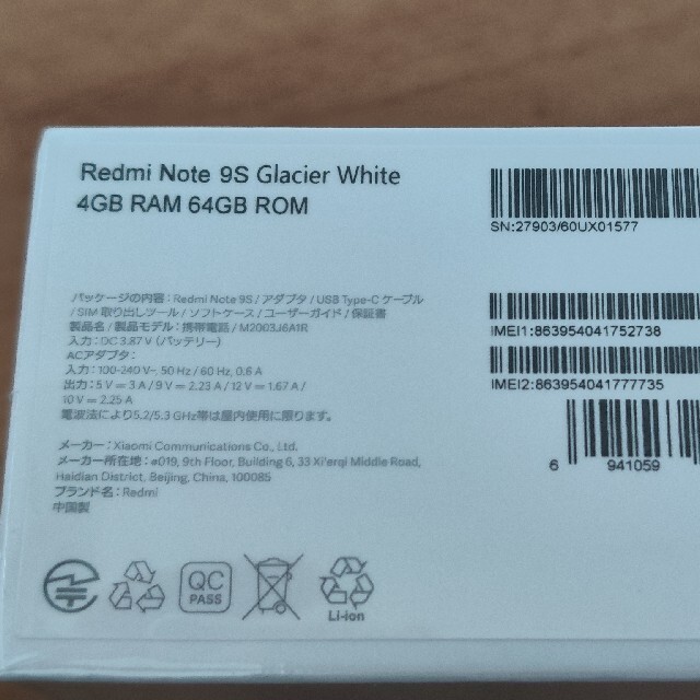 ANDROID(アンドロイド)の【新品未開封】Xiaomi Redmi note 9S 4GB/64GB スマホ/家電/カメラのスマートフォン/携帯電話(スマートフォン本体)の商品写真