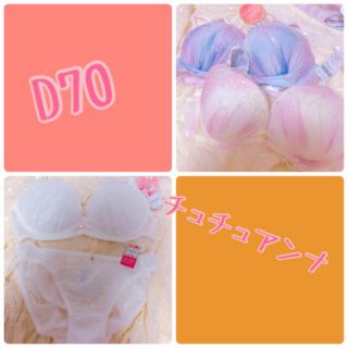 チュチュアンナ(tutuanna)のD70 ブラのみ×2 ブラ&ショーツ×1(ブラ&ショーツセット)