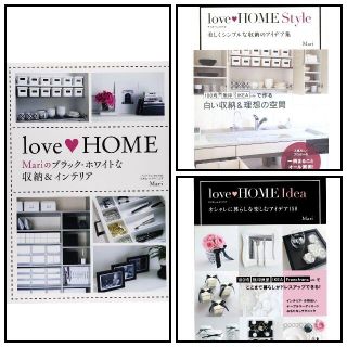 【環様専用】love HOME　Mari　3冊(住まい/暮らし/子育て)