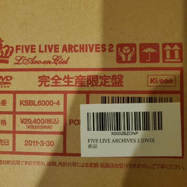 ラルク FIVE　LIVE　ARCHIVES　2 DVD 2