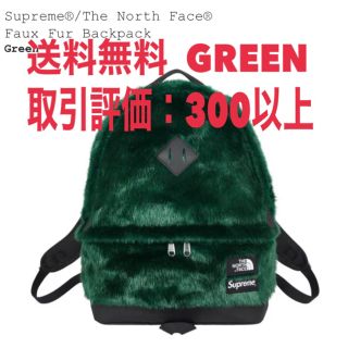 シュプリーム(Supreme)のSupreme The North Face Faux Fur Backpack(バッグパック/リュック)