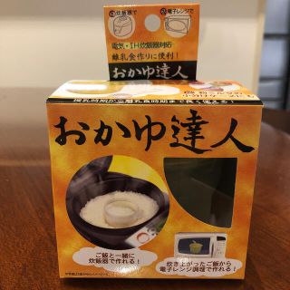 ニシマツヤ(西松屋)の離乳食　おかゆ　レンジOK(離乳食調理器具)