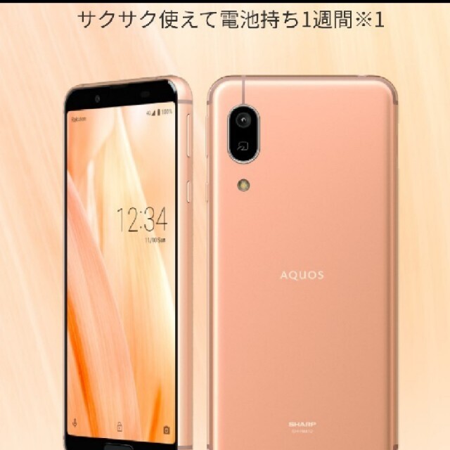 AQUOS(アクオス)の【最安　新品】AQUOS sense3 lite ライトカッパー64GB スマホ/家電/カメラのスマートフォン/携帯電話(スマートフォン本体)の商品写真